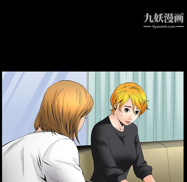 《Masochist》漫画 第6話