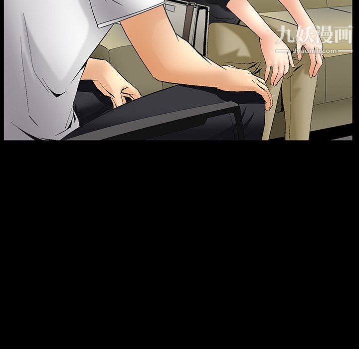 《Masochist》漫画 第6話