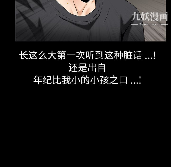 《Masochist》漫画 第6話