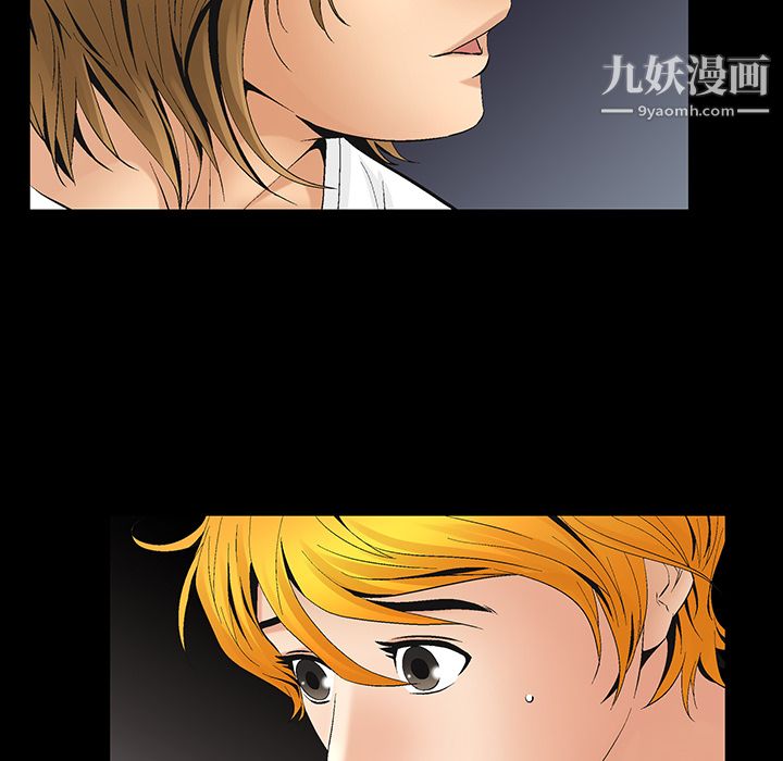 《Masochist》漫画 第6話