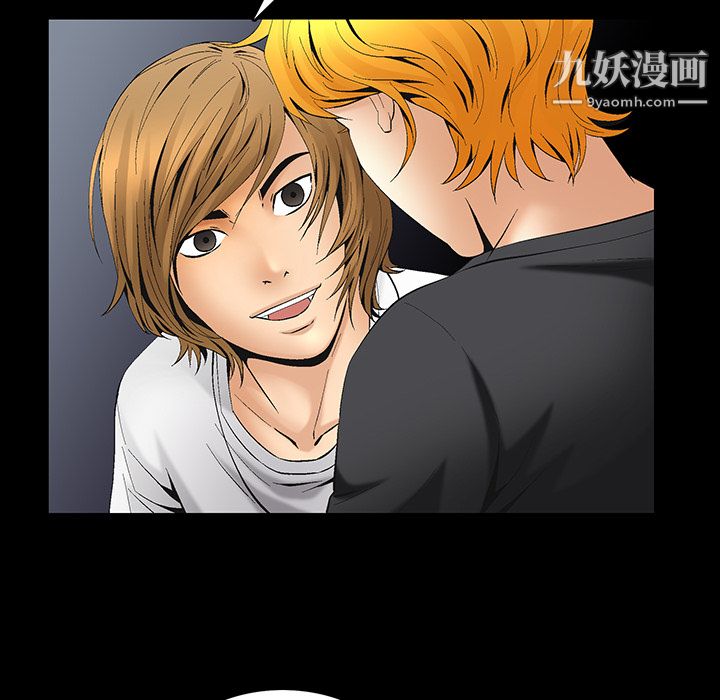 《Masochist》漫画 第6話