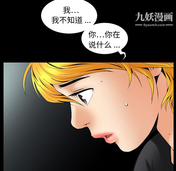 《Masochist》漫画 第6話