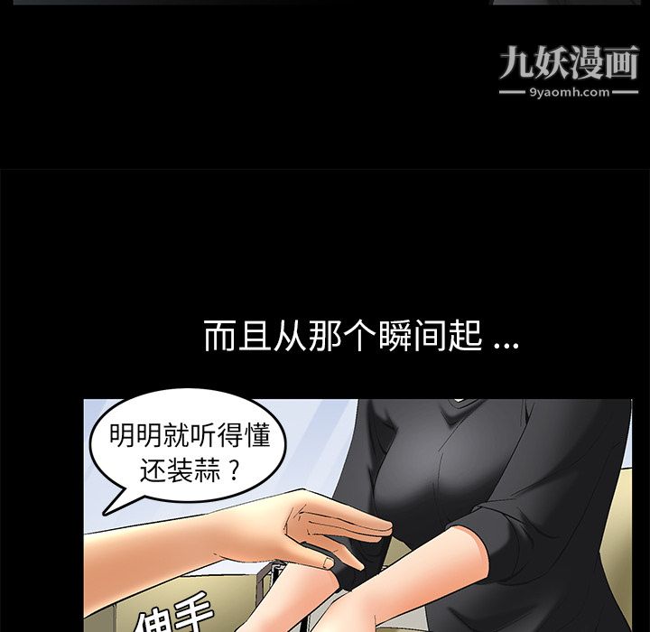 《Masochist》漫画 第6話