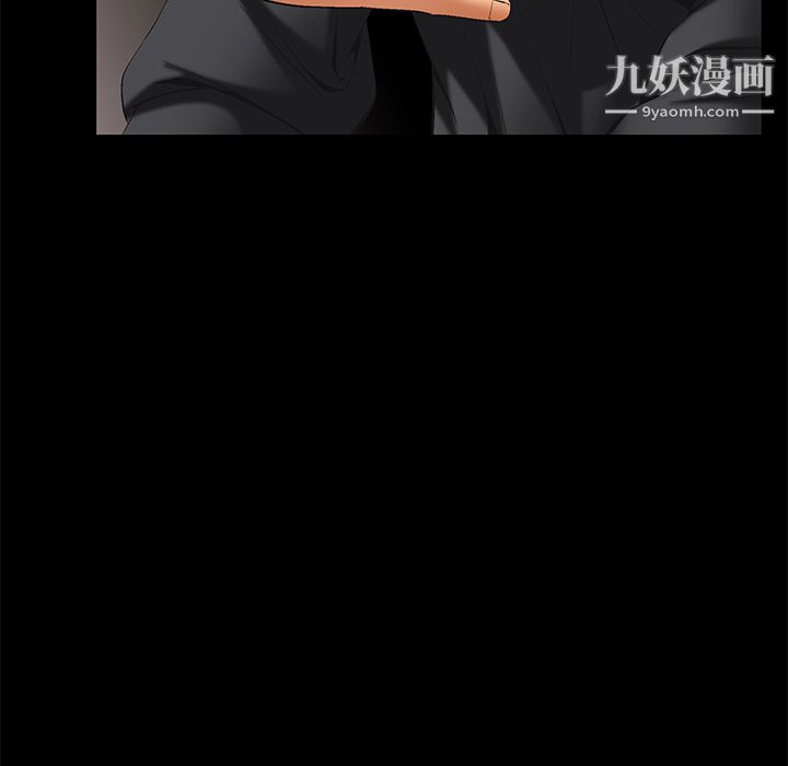 《Masochist》漫画 第6話