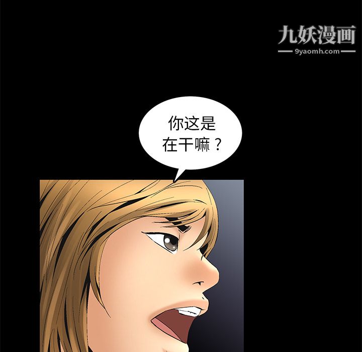 《Masochist》漫画 第6話