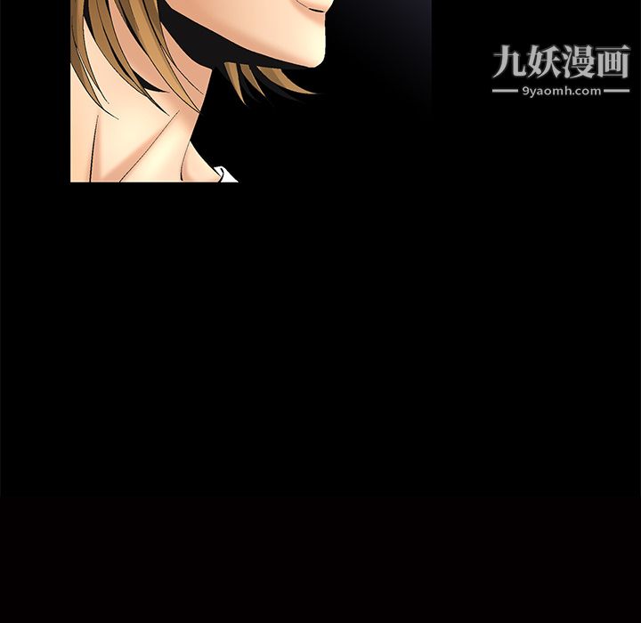 《Masochist》漫画 第6話