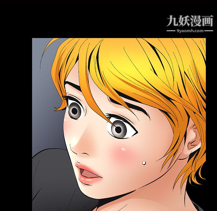 《Masochist》漫画 第6話