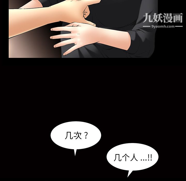 《Masochist》漫画 第6話