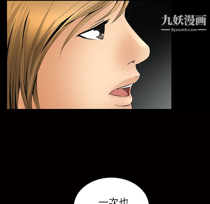 《Masochist》漫画 第6話