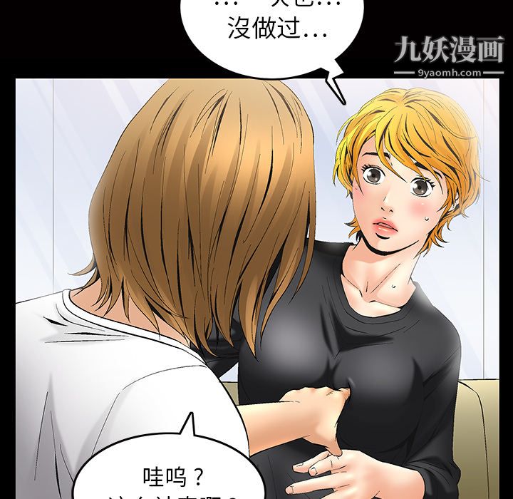 《Masochist》漫画 第6話