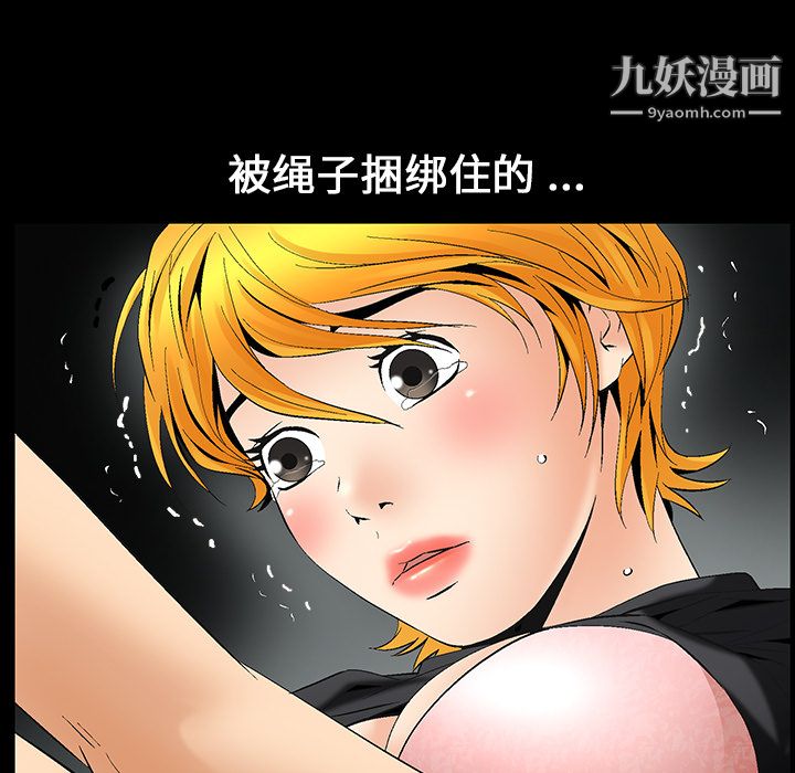 《Masochist》漫画 第6話