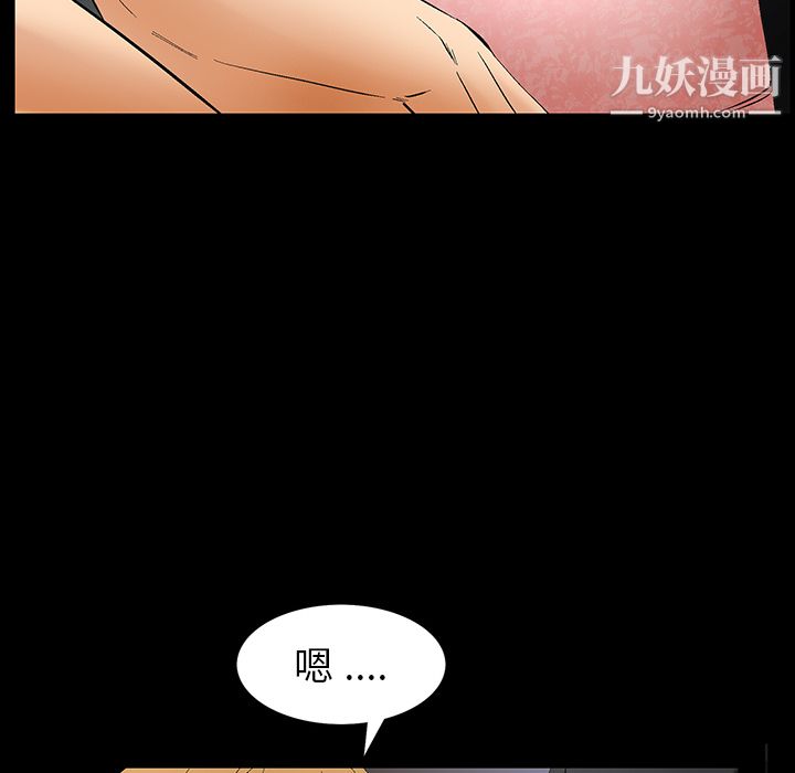 《Masochist》漫画 第6話