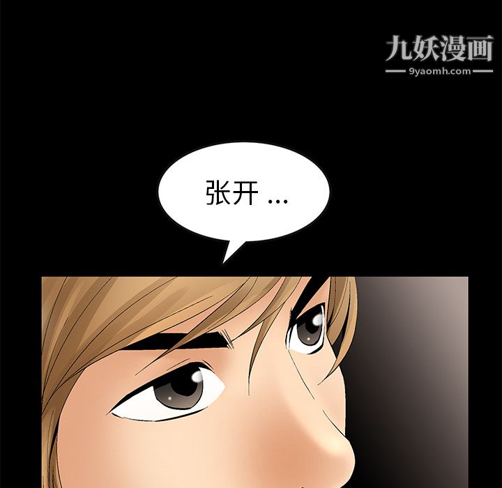《Masochist》漫画 第6話