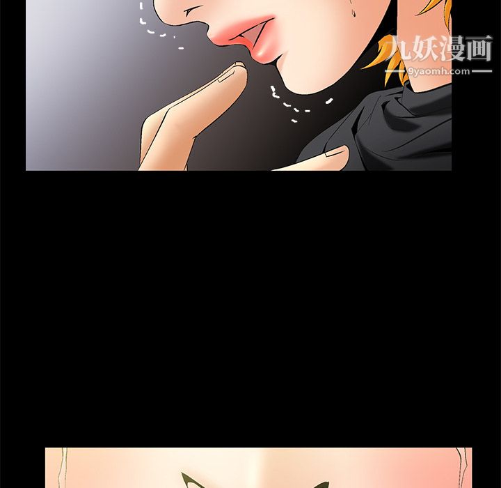 《Masochist》漫画 第6話