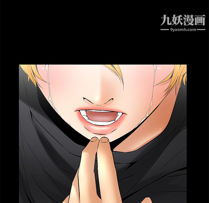 《Masochist》漫画 第6話