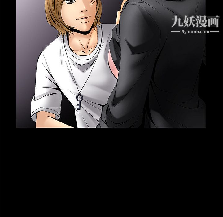 《Masochist》漫画 第6話