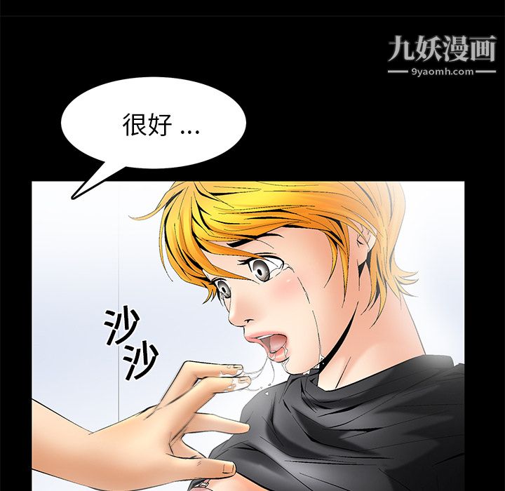 《Masochist》漫画 第6話