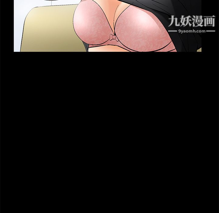 《Masochist》漫画 第6話