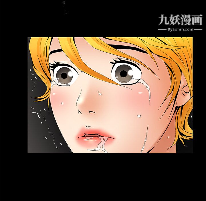 《Masochist》漫画 第6話