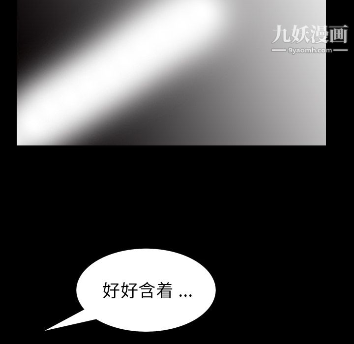 《Masochist》漫画 第6話