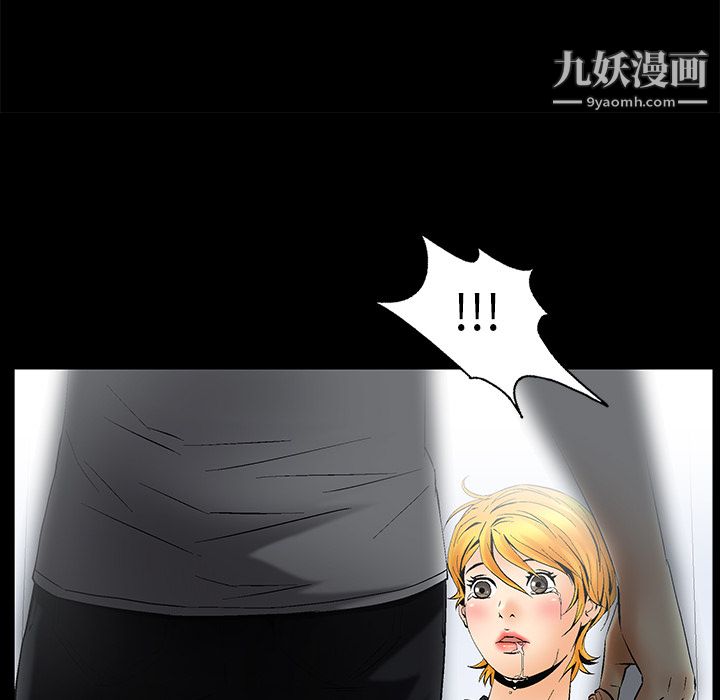 《Masochist》漫画 第6話