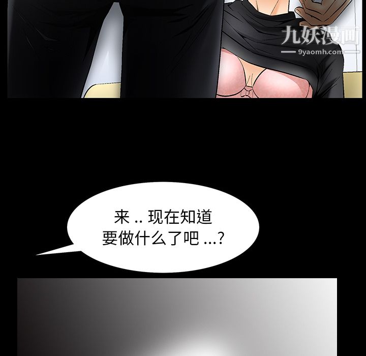 《Masochist》漫画 第6話