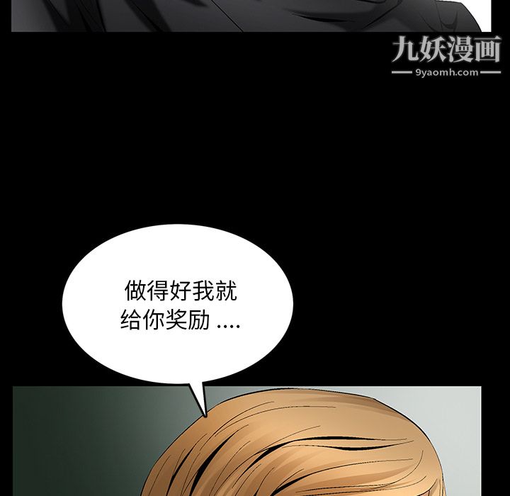 《Masochist》漫画 第6話