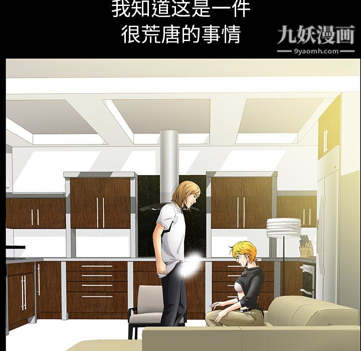 《Masochist》漫画 第6話