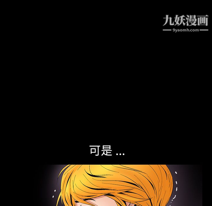《Masochist》漫画 第6話