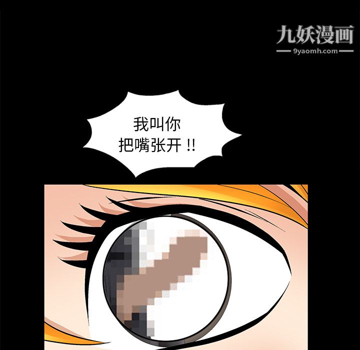 《Masochist》漫画 第6話