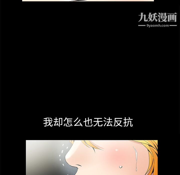 《Masochist》漫画 第6話