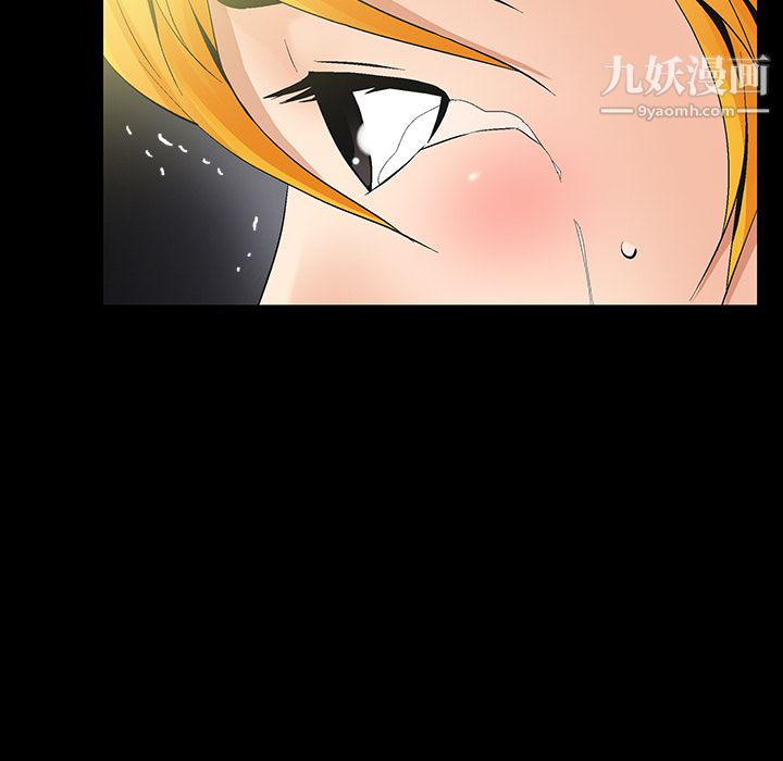 《Masochist》漫画 第6話