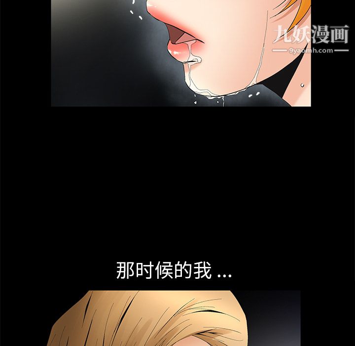 《Masochist》漫画 第6話