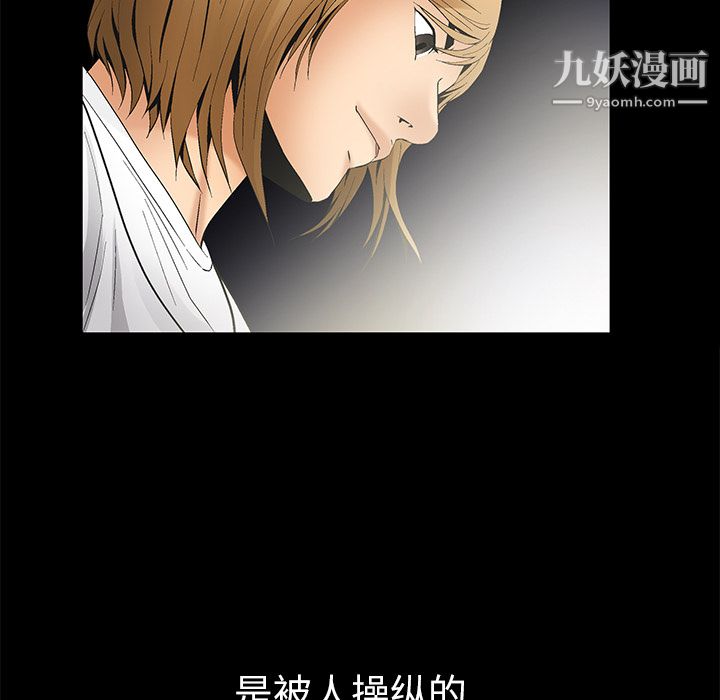 《Masochist》漫画 第6話