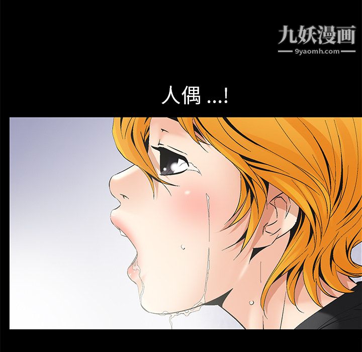 《Masochist》漫画 第6話