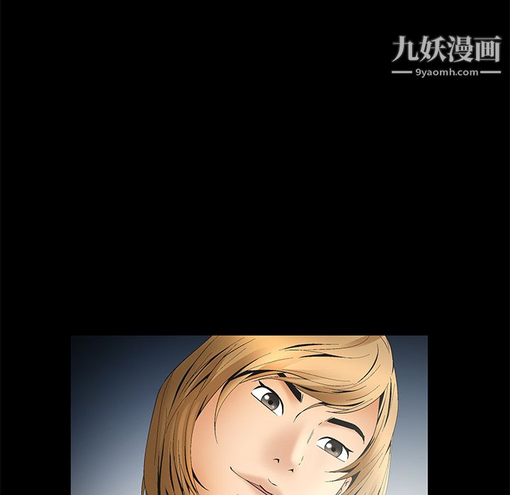 《Masochist》漫画 第6話
