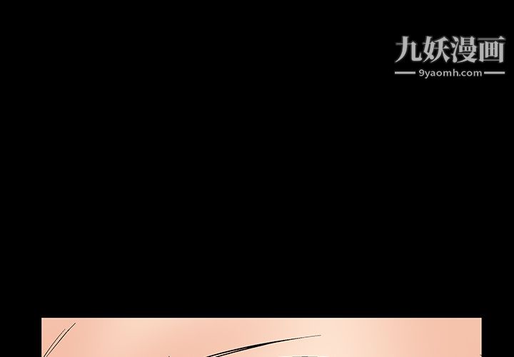 《Masochist》漫画 第7話