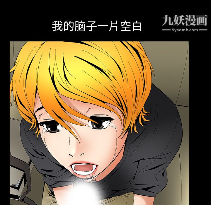 《Masochist》漫画 第7話