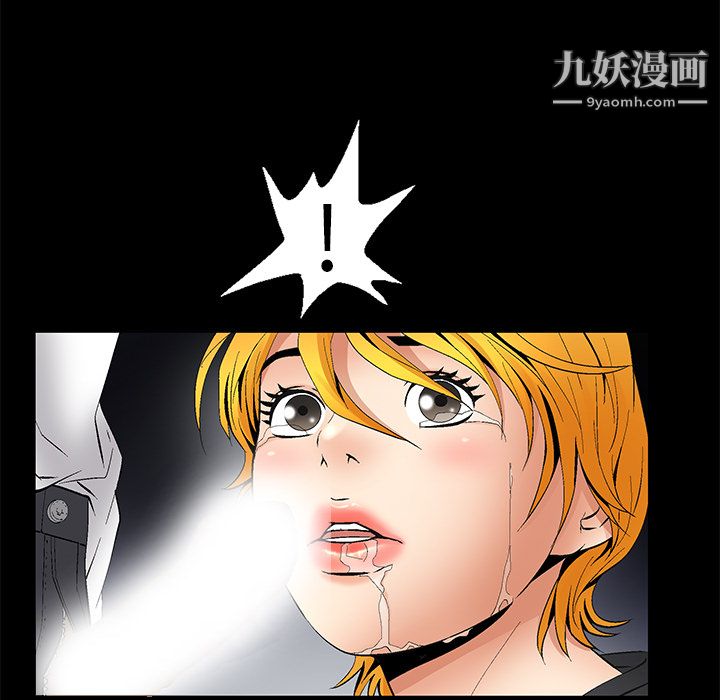 《Masochist》漫画 第7話