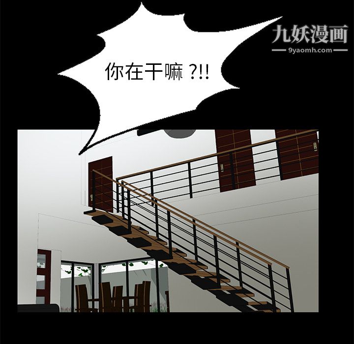 《Masochist》漫画 第7話