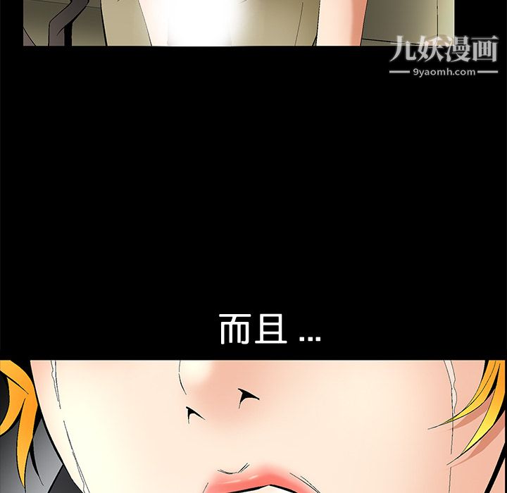 《Masochist》漫画 第7話