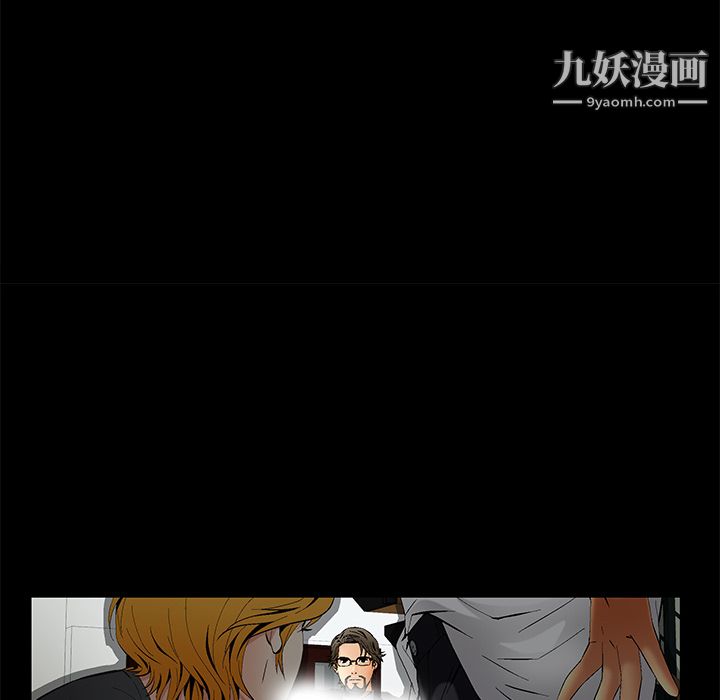 《Masochist》漫画 第7話