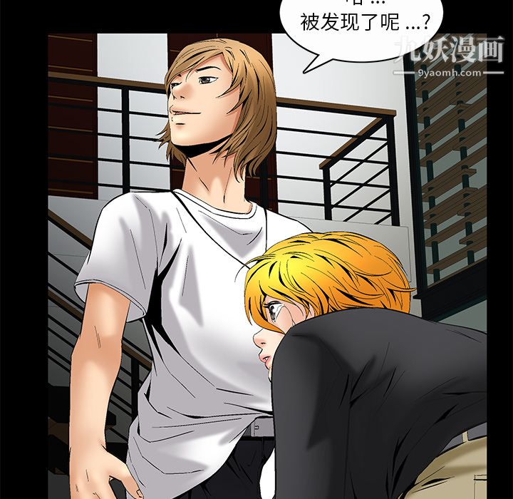 《Masochist》漫画 第7話