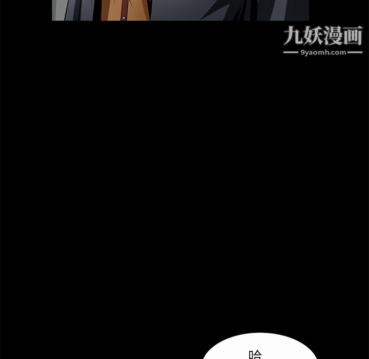 《Masochist》漫画 第7話