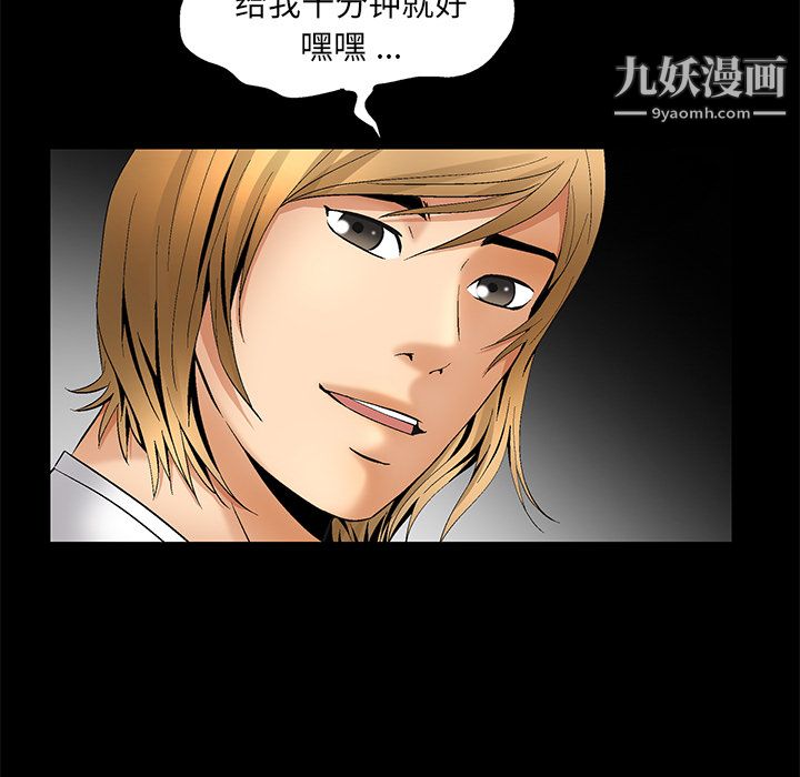 《Masochist》漫画 第7話