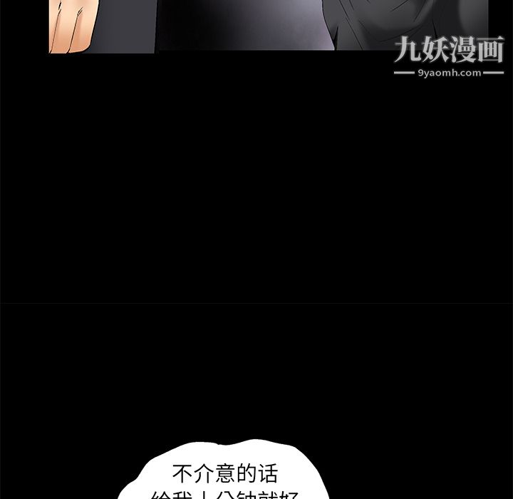 《Masochist》漫画 第7話