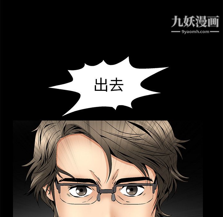 《Masochist》漫画 第7話
