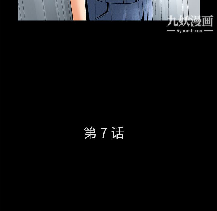 《Masochist》漫画 第7話