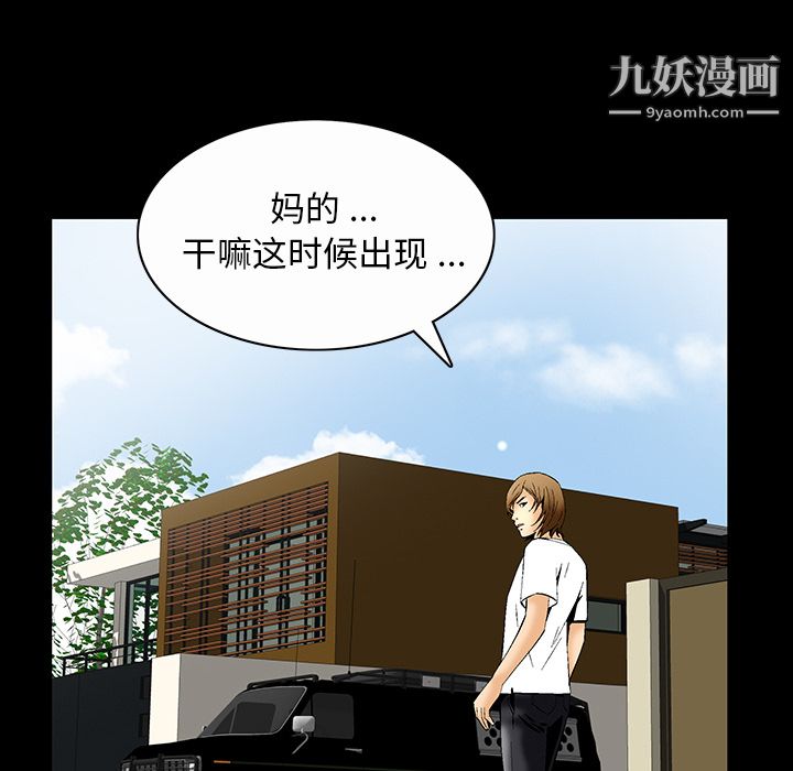 《Masochist》漫画 第7話