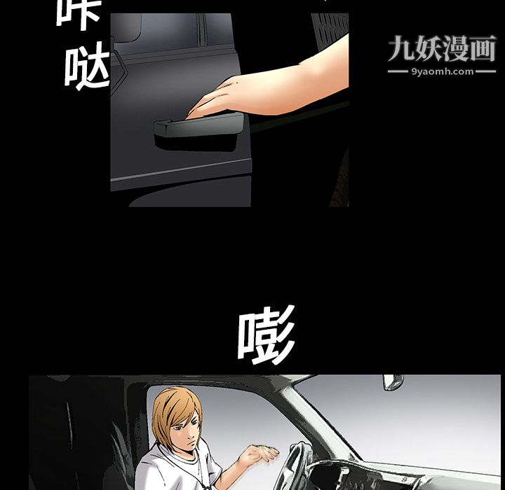 《Masochist》漫画 第7話